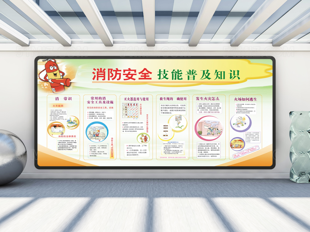 和谐校园宣传栏展板