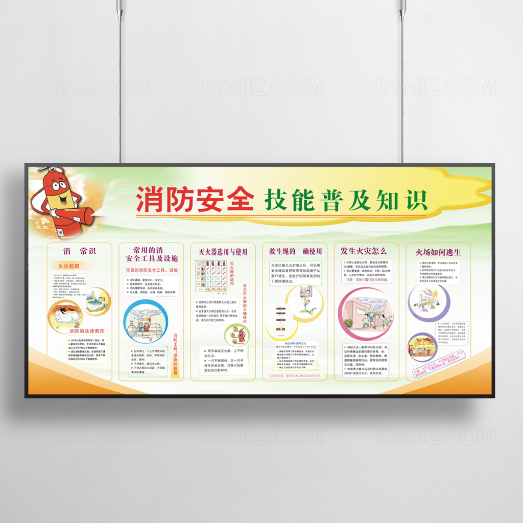 和谐校园宣传栏展板