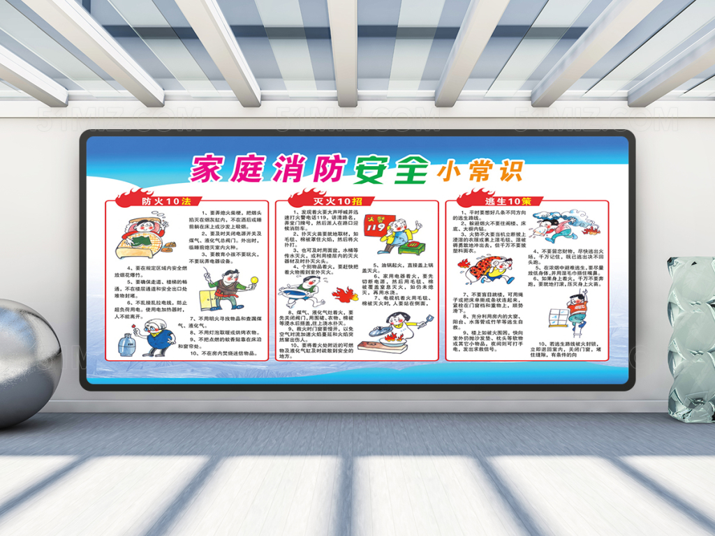 校园文化宣传栏展板设计