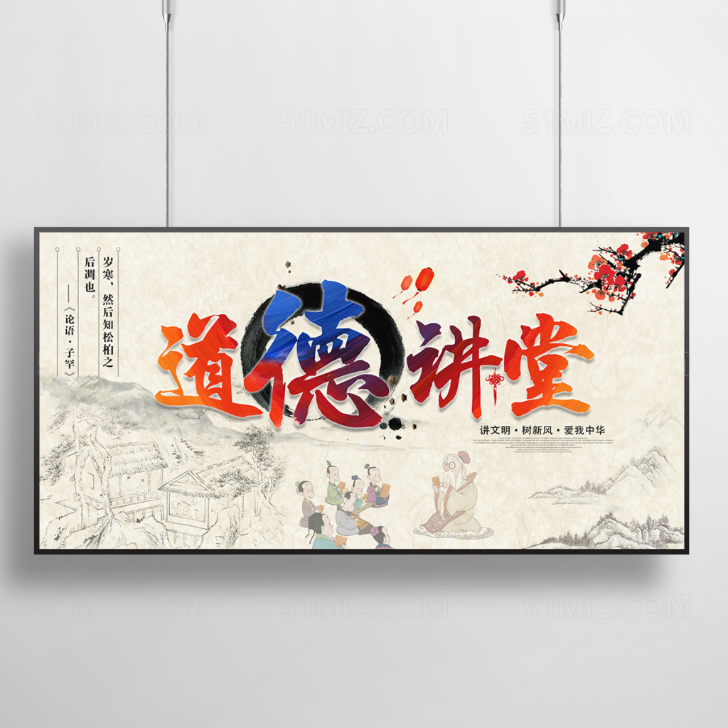 简约校园展板模板