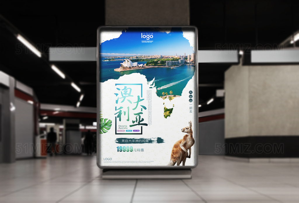 澳大利亚旅游宣传海报
