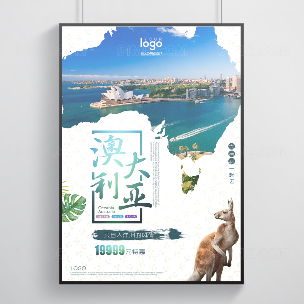 澳大利亚旅游宣传海报
