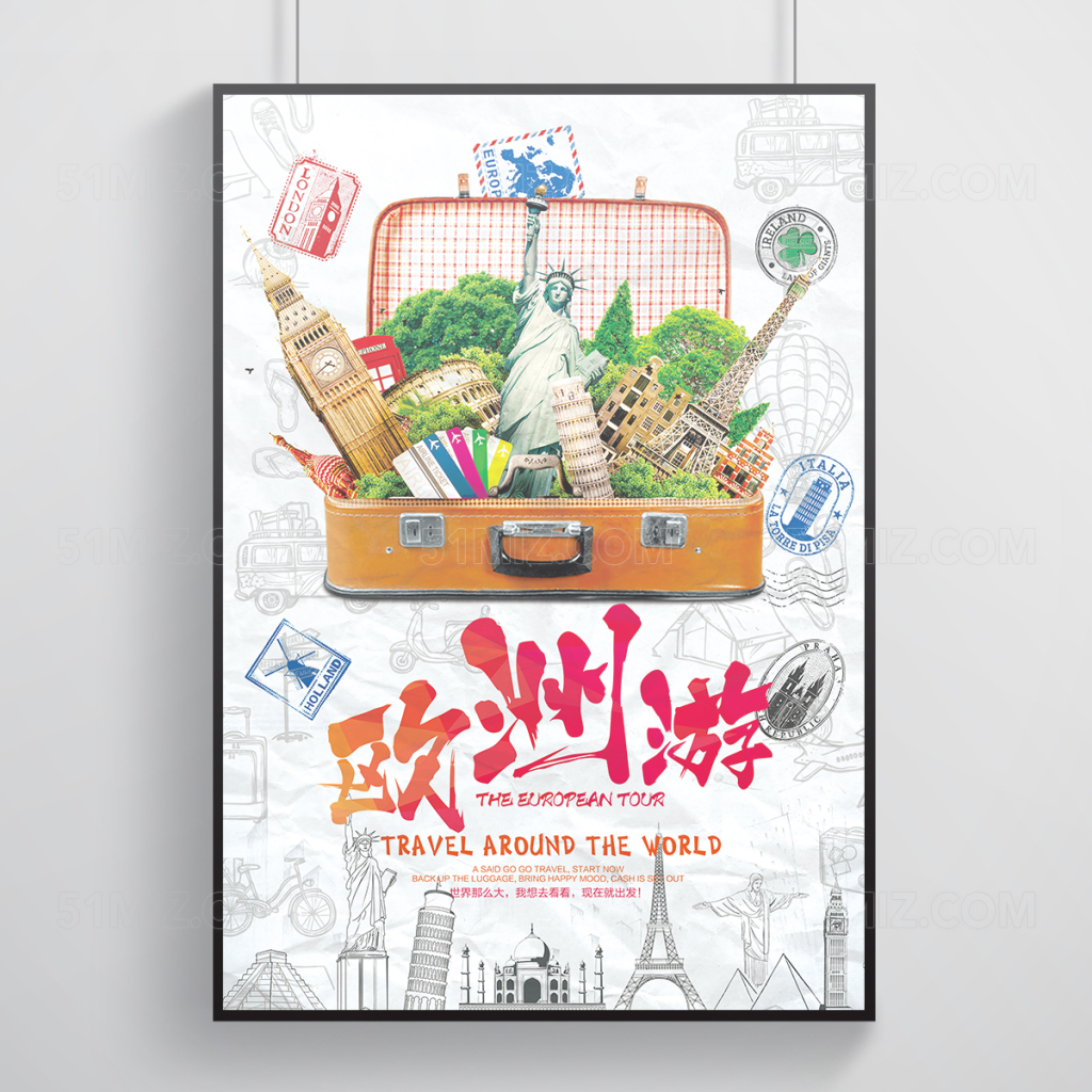 欧洲旅游海报设计
