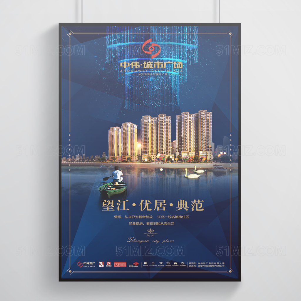 蓝色大气高端地产海报
