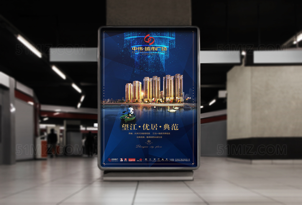 蓝色大气高端地产海报
