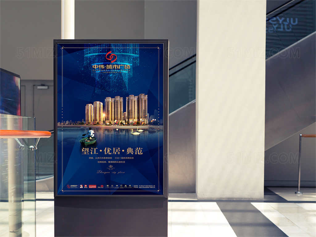 蓝色大气高端地产海报
