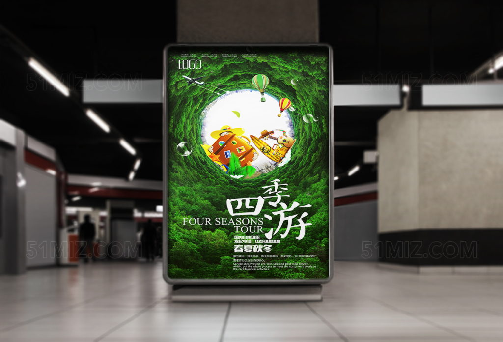 绿色唯美四季旅游海报设计
