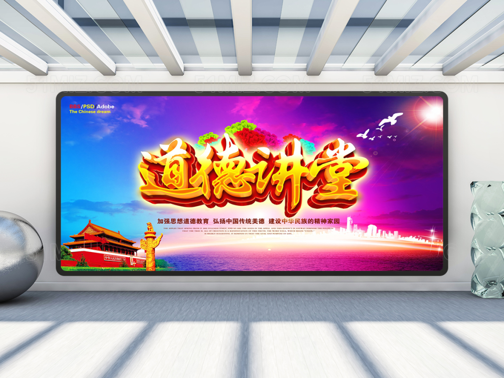 精美校园展板设计