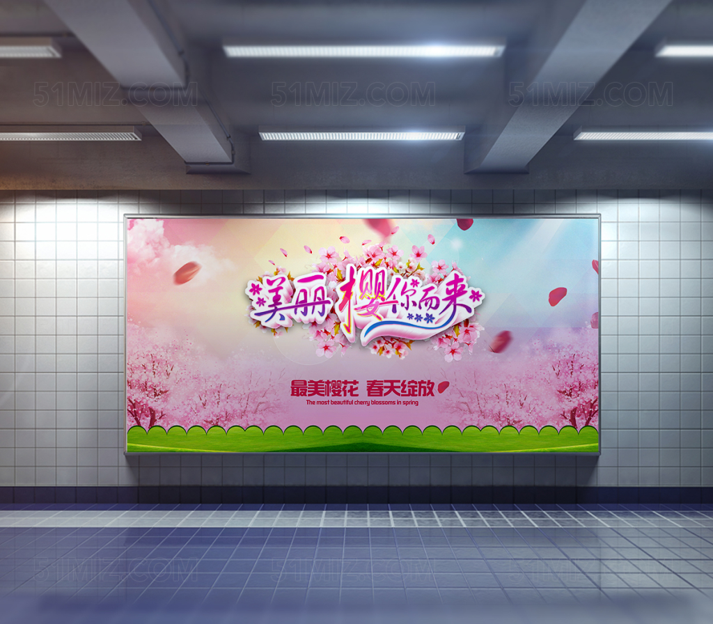 清新唯美樱花节海报设计
