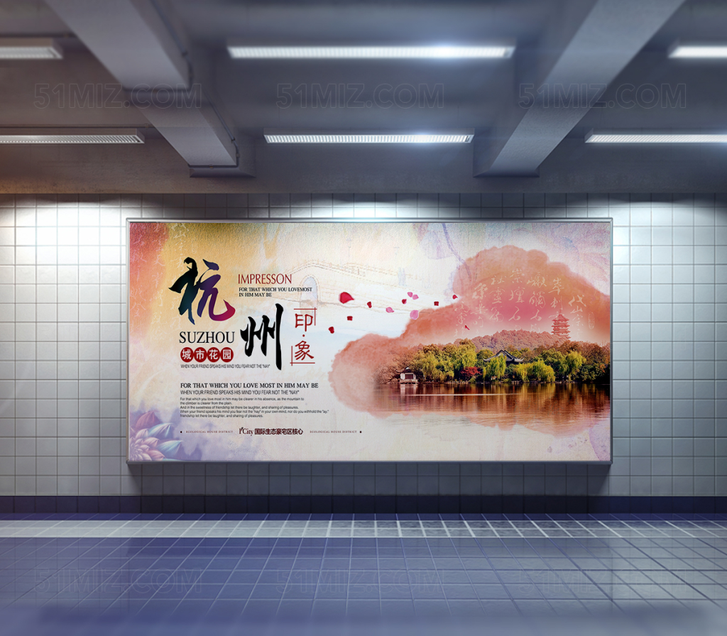 古典简约杭州印象海报
