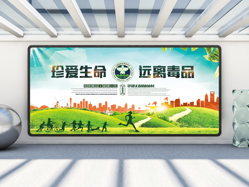 校园文化展板设计