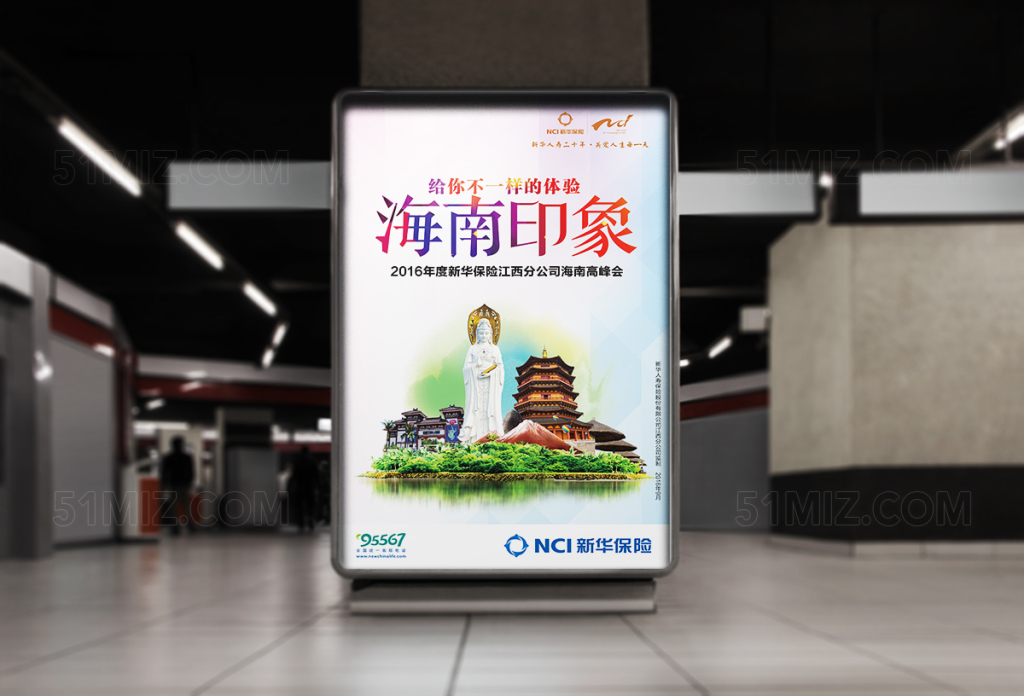高清海南旅游海报设计
