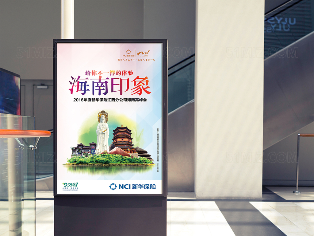 高清海南旅游海报设计
