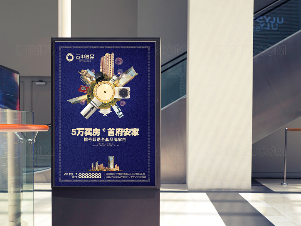 蓝色高档房地产海报设计

