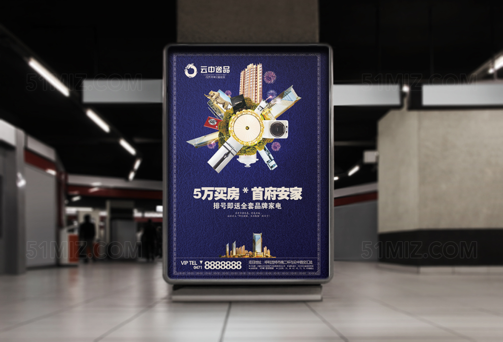 蓝色高档房地产海报设计
