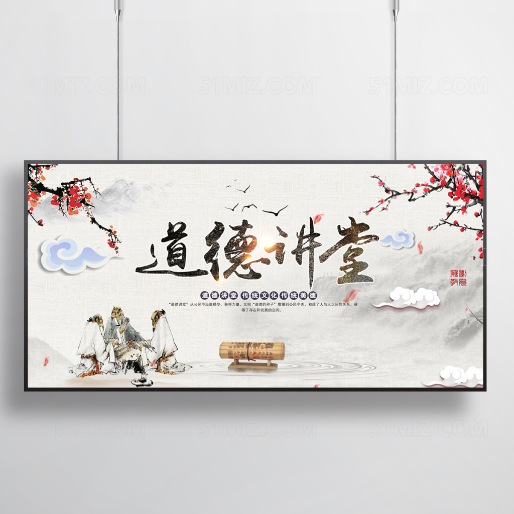 创意校园展板设计