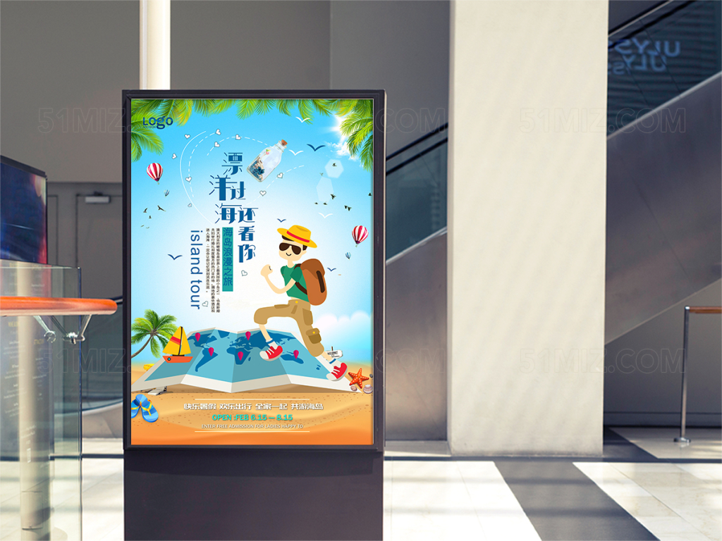 精美夏季旅游海报模板设计下载
