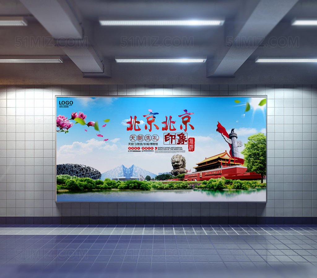 唯美北京旅游海报设计
