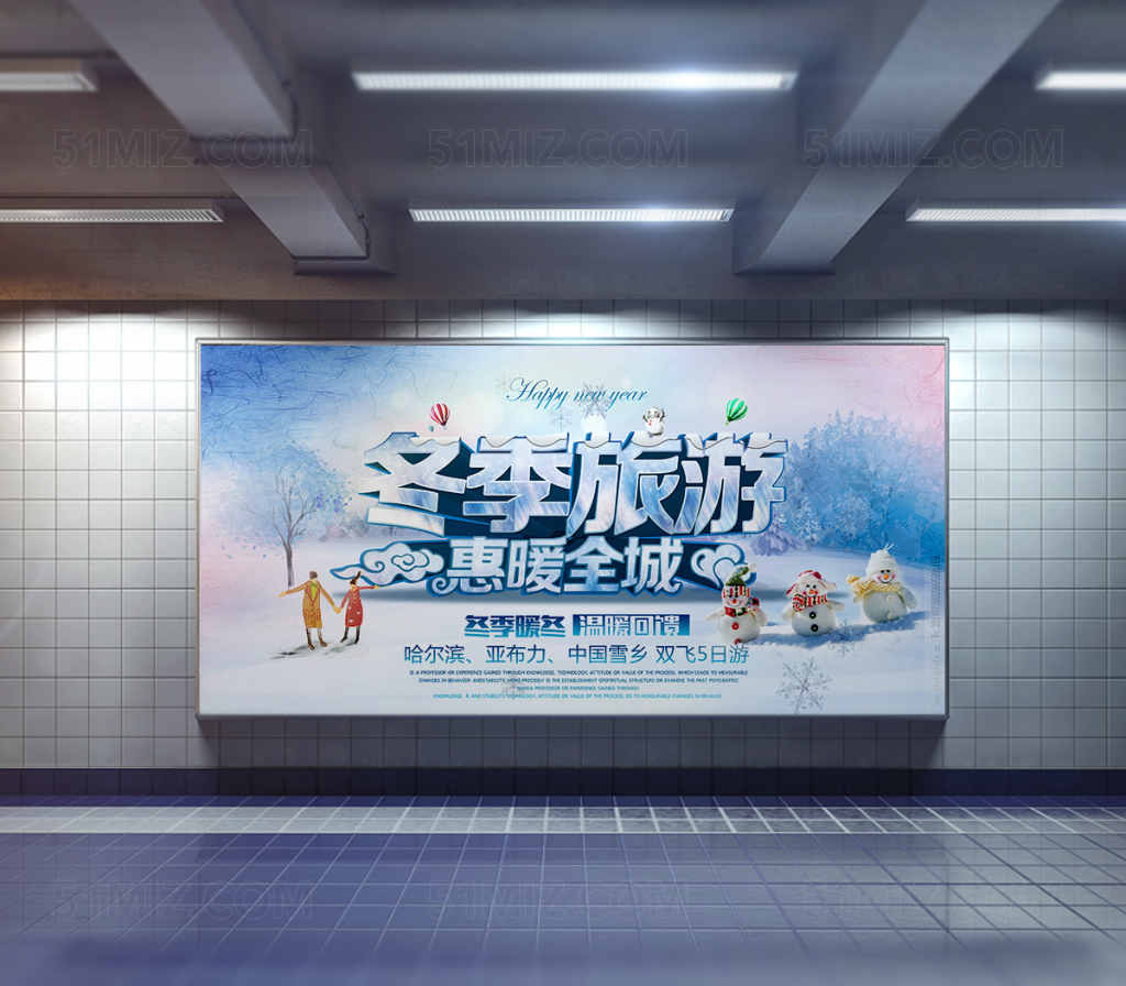 清新简约冬季旅游海报

