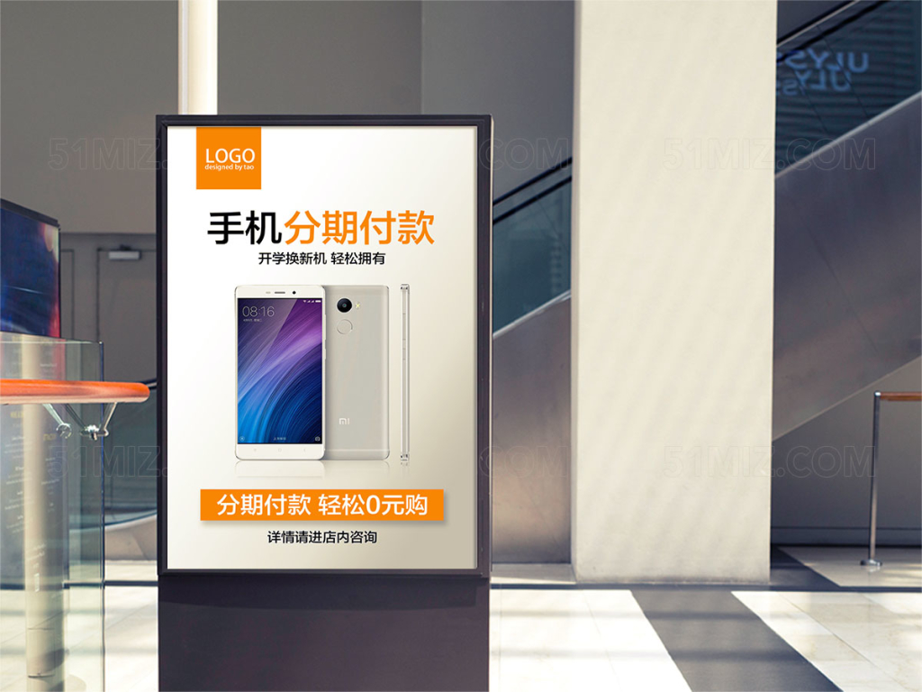 浅灰色背景手机分期付款促销海报