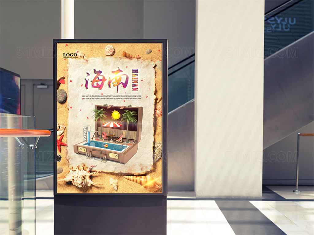 精美海南旅游海报设计
