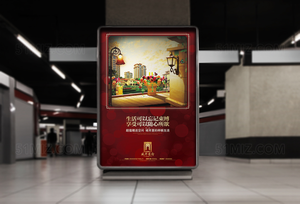 红色欧式房地产宣传海报设计
