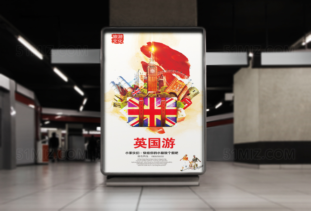 魅力英国旅游海报设计
