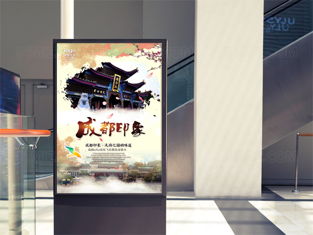 四川成都旅游海报设计
