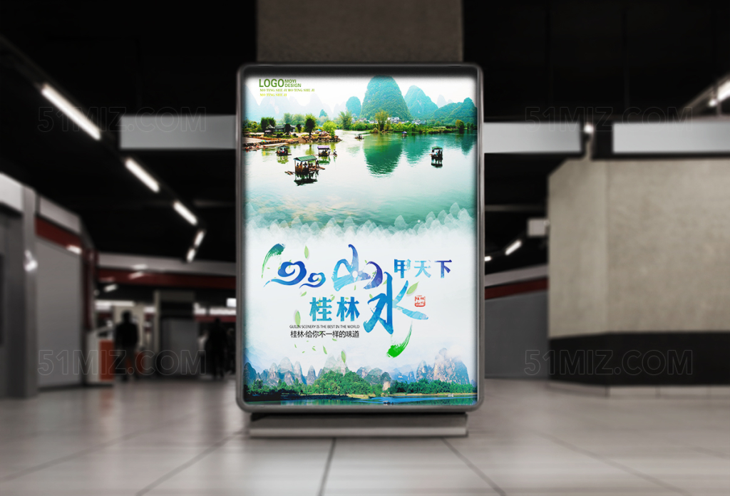 桂林山水旅游宣传海报设计
