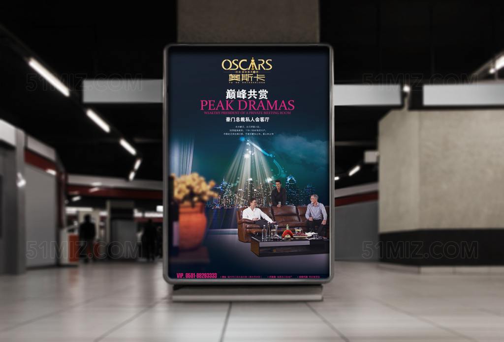 高端时尚房地产海报
