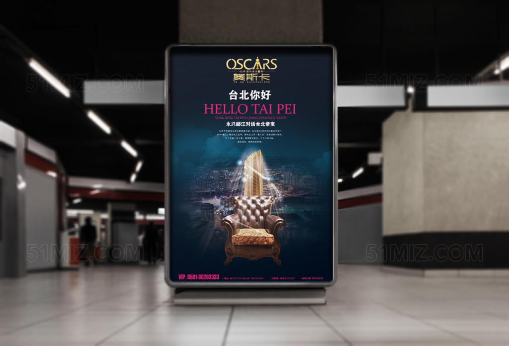 高端时尚房地产海报
