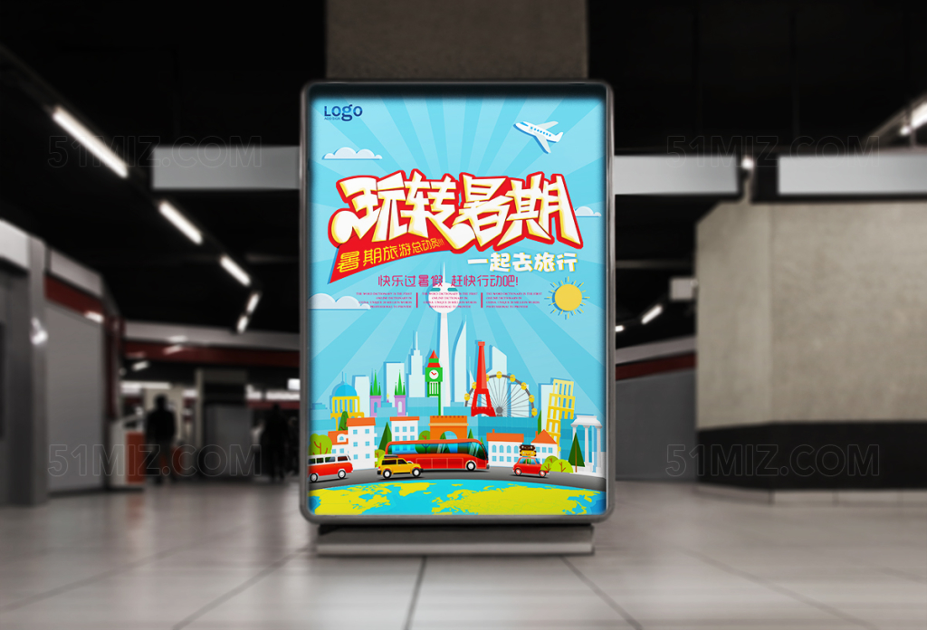 玩转夏日暑期游海报
