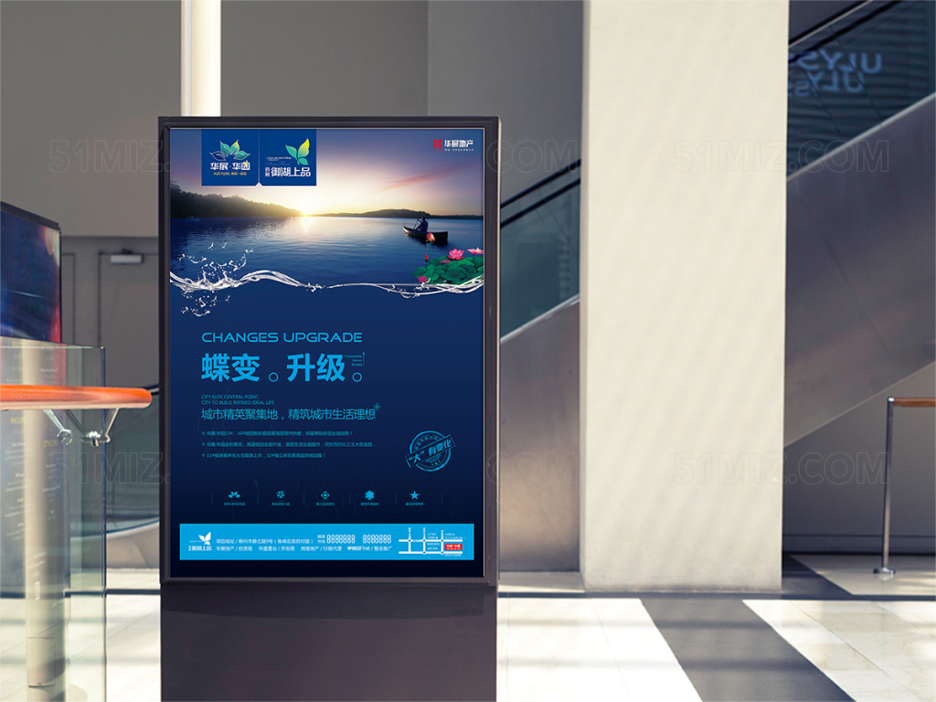 蓝色高档房地产海报设计
