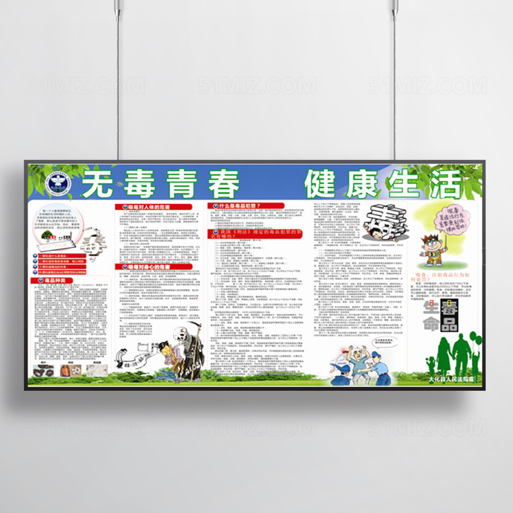 文明校园宣传栏设计