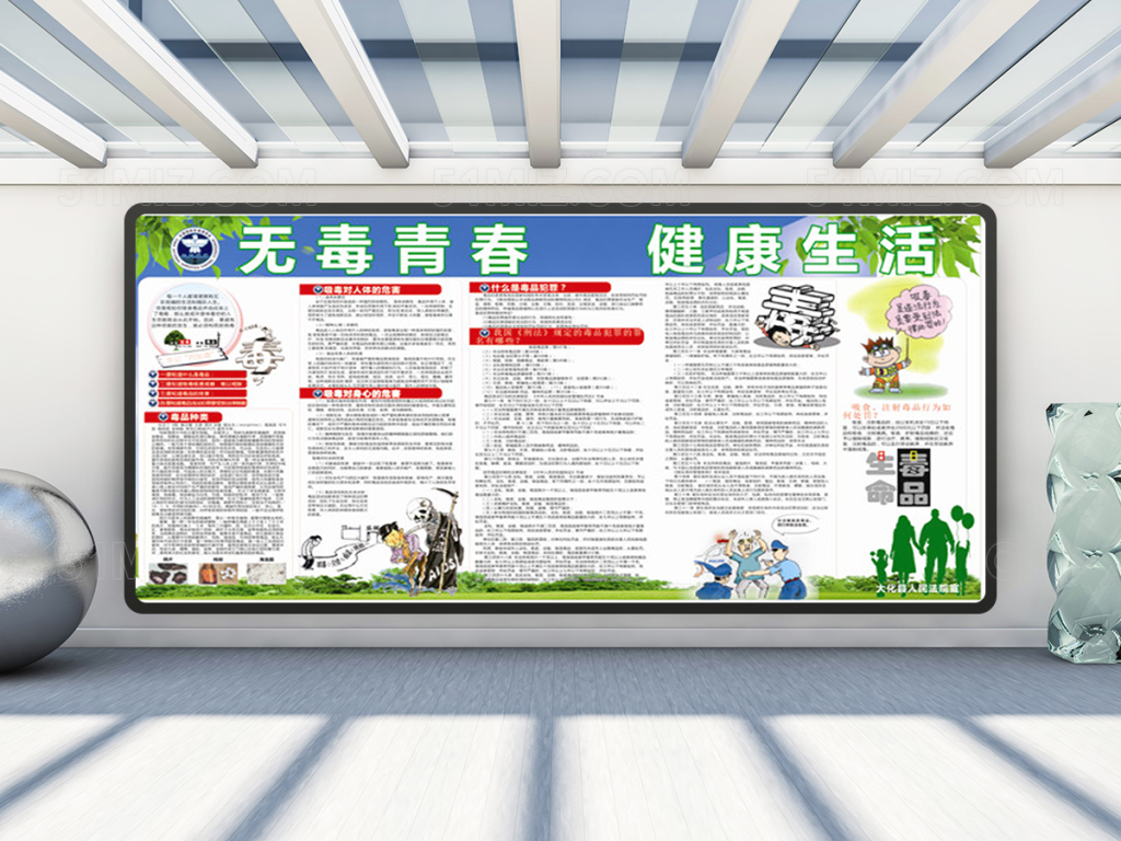 文明校园宣传栏设计