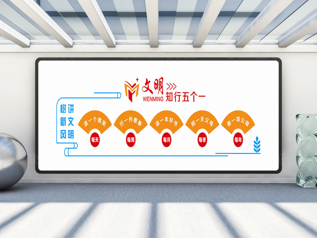 文明校园展板设计