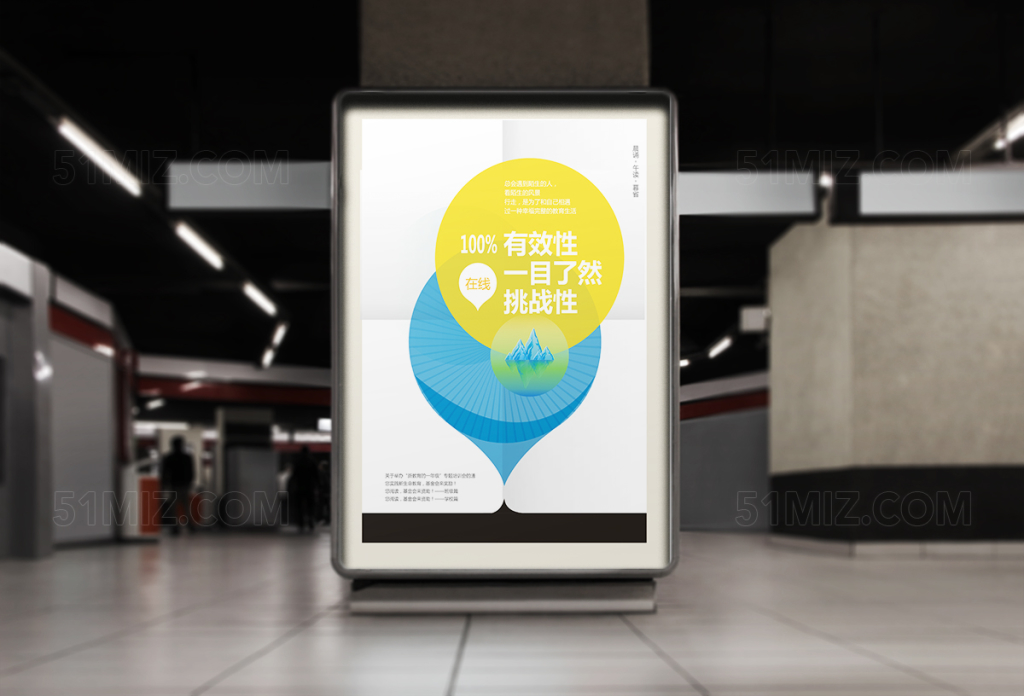 简洁教育读书日海报设计