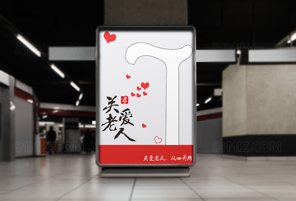 关爱老人传统美德公益海报