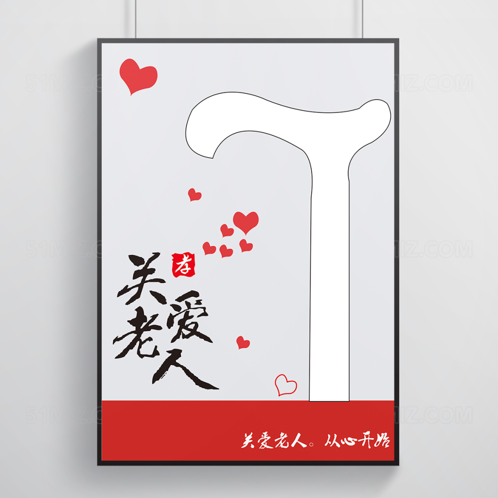 关爱老人传统美德公益海报