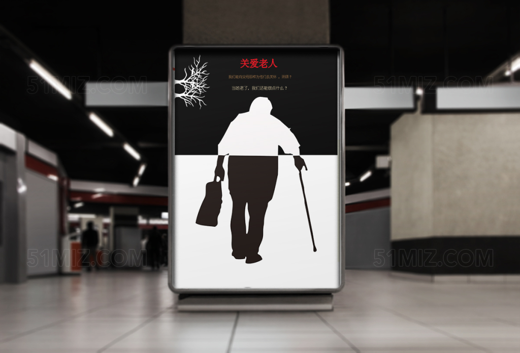 黑白公益海报关爱老人