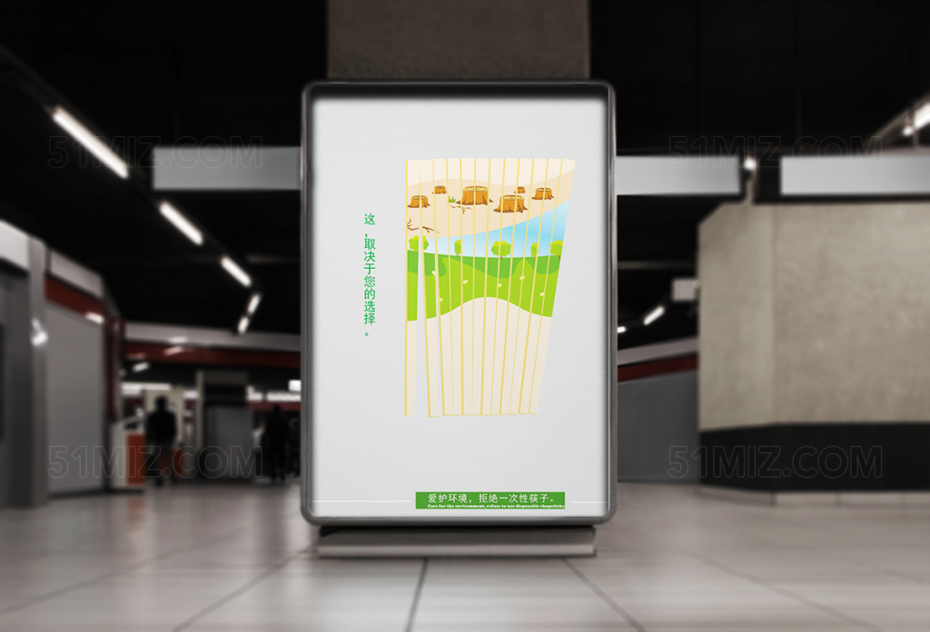 绿色公益拒绝一次性筷子