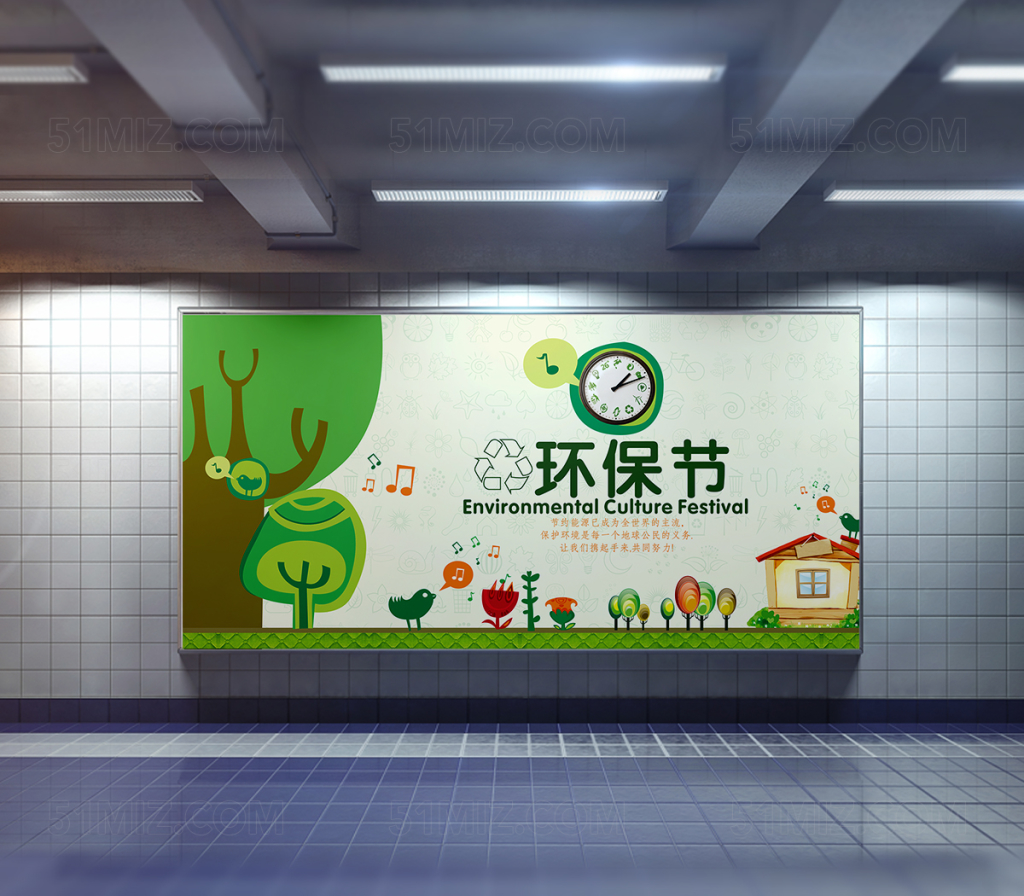绿色公益环保海报设计素材
