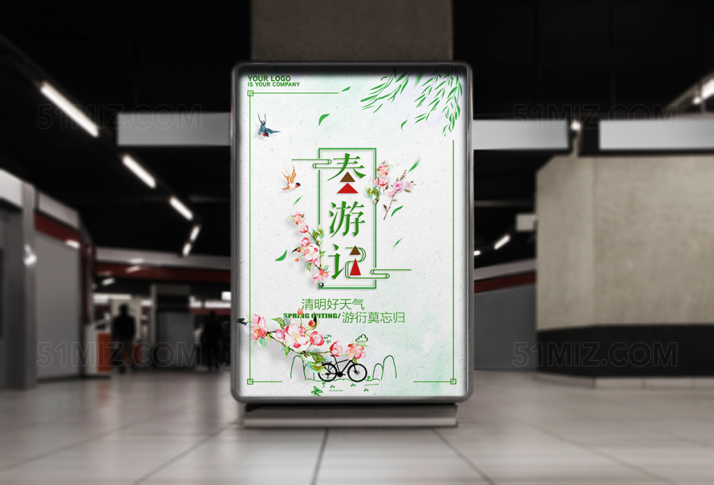 清新花卉春游宣传海报设计
