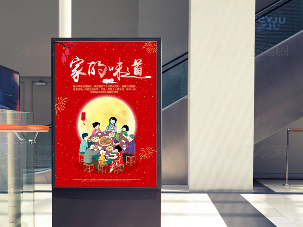 回味时光家的味道海报
