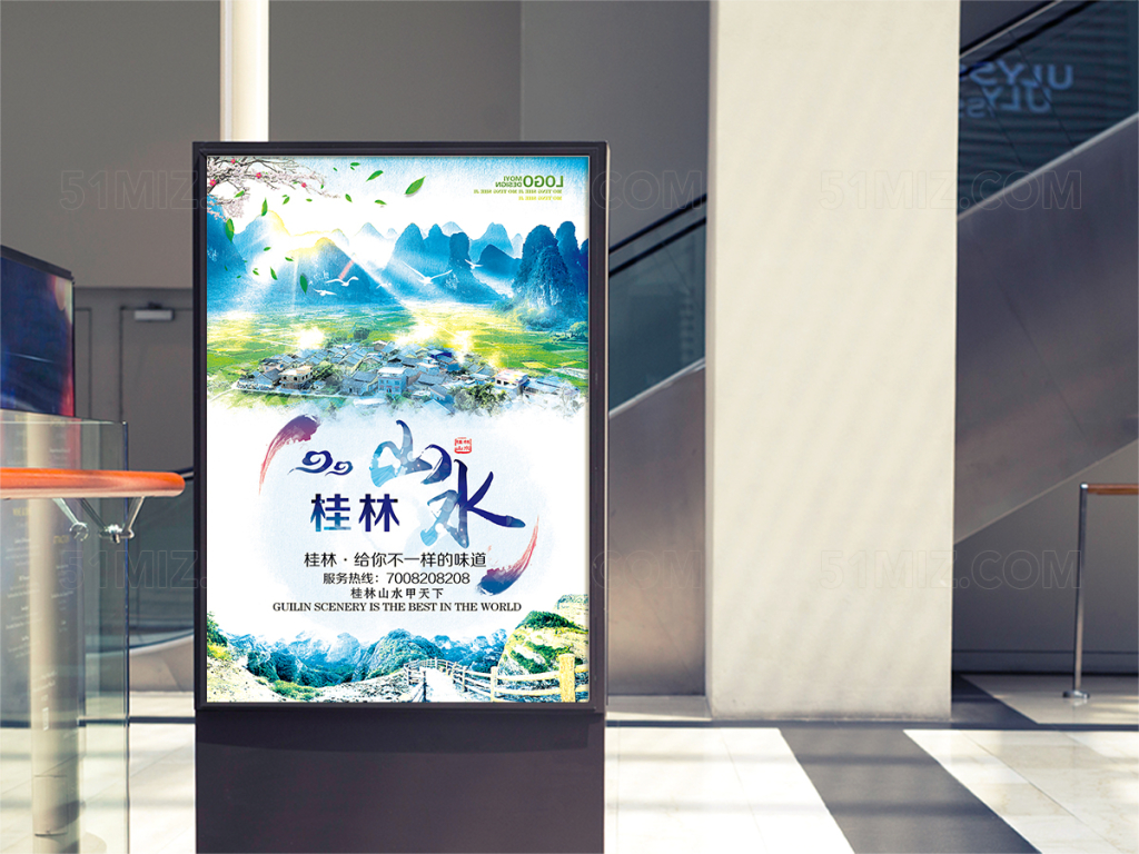 秀丽山水桂林宣传旅游海报设计
