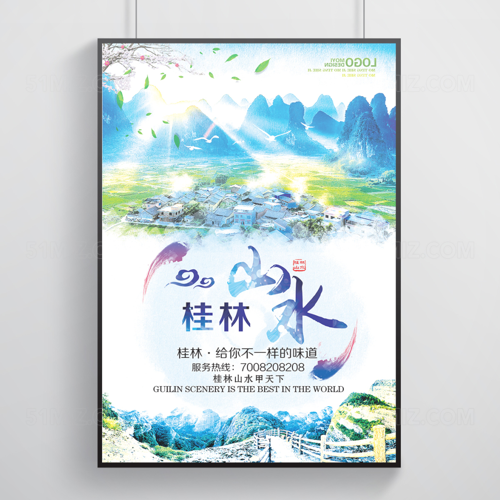 秀丽山水桂林宣传旅游海报设计
