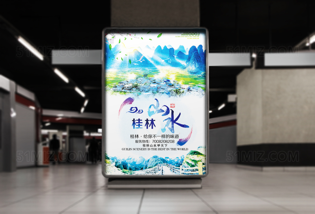 秀丽山水桂林宣传旅游海报设计
