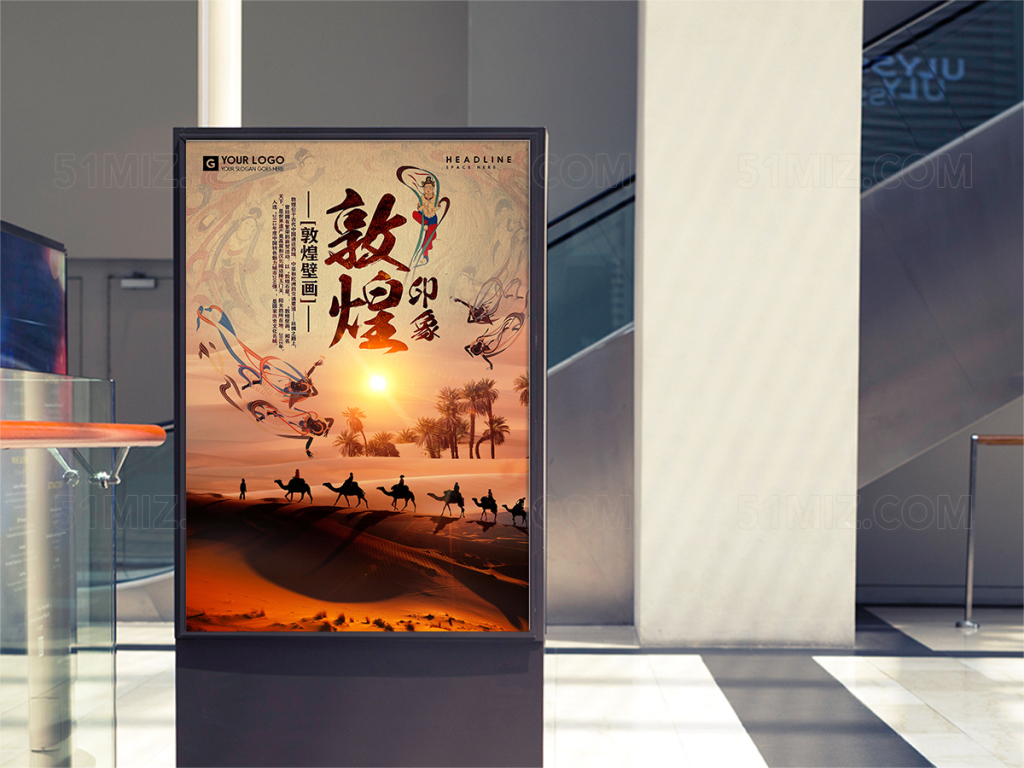 甘肃敦煌旅游海报设计
