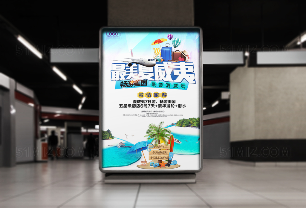 春夏游清爽夏威夷旅游海报下载
