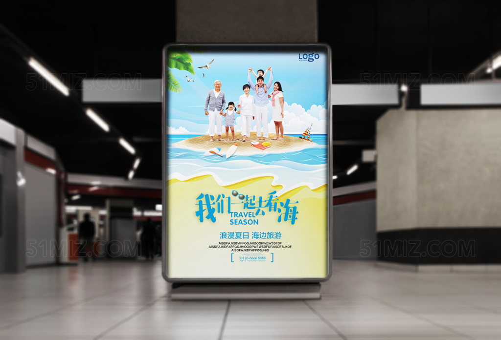 时尚夏季旅游海报模板
